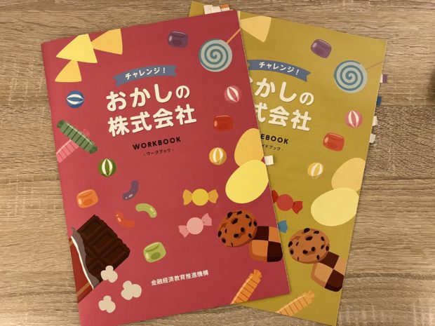 チャレンジお菓子の株式会社の授業を行いました（長崎県内中学校）