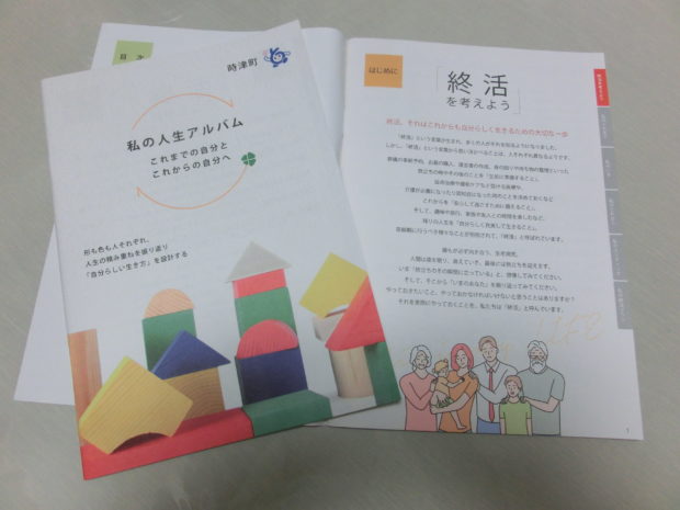 シニアクラブで資産寿命と終活について講演を行いました（長崎県・時津町）