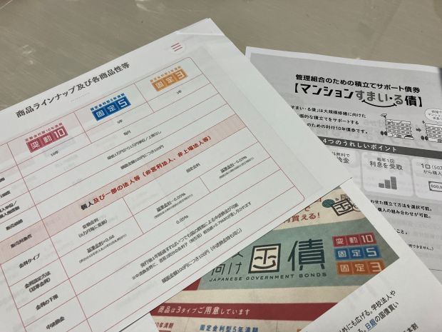 マンション管理組合の修繕積立金運用相談を受けました（長崎市）